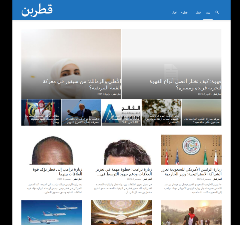 qatarpen.com screenshot