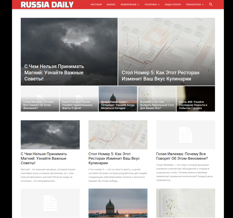 russiadailys.com screenshot