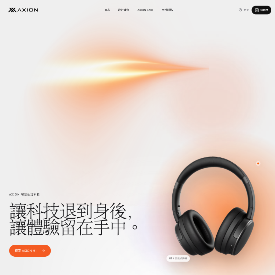 音響品牌銷售網站 網站預覽