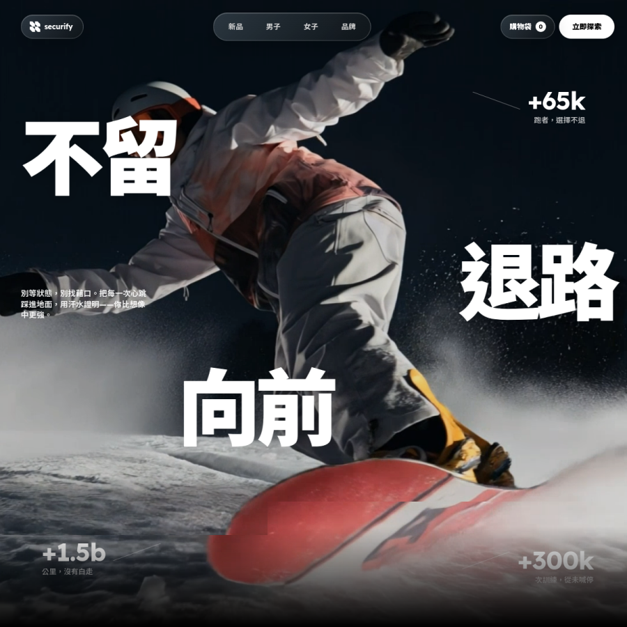 運動品牌線上商城 網站預覽