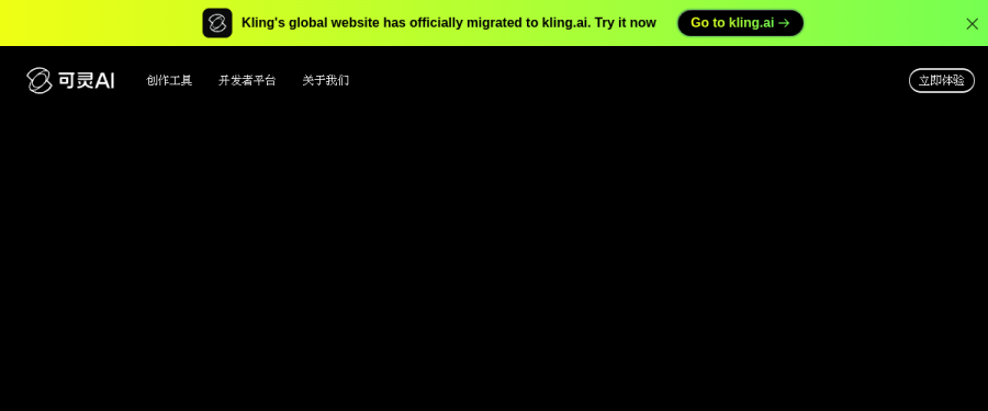 Kling AI website screenshot