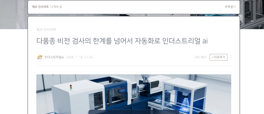 블로그 글 미리보기