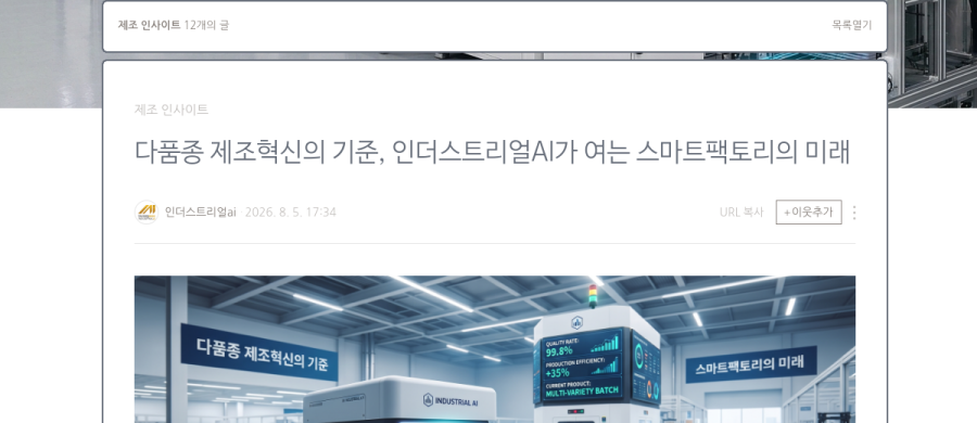 블로그 글 미리보기