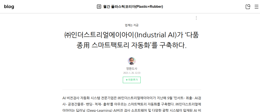블로그 글 미리보기