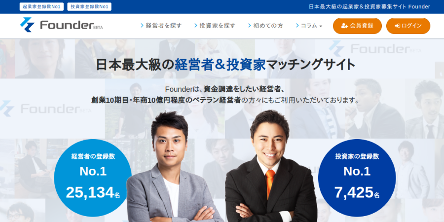 Founderの公式サイト画面