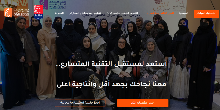 Future Institute