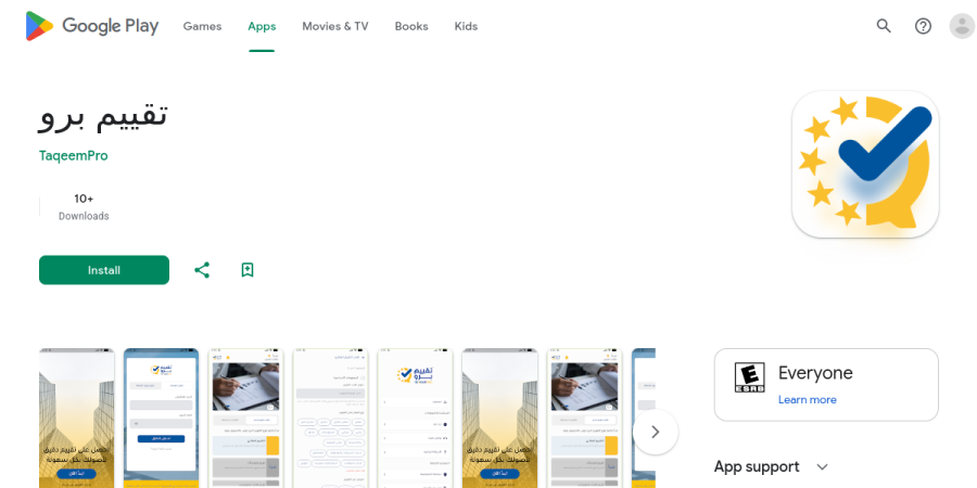 Taqeem Pro App