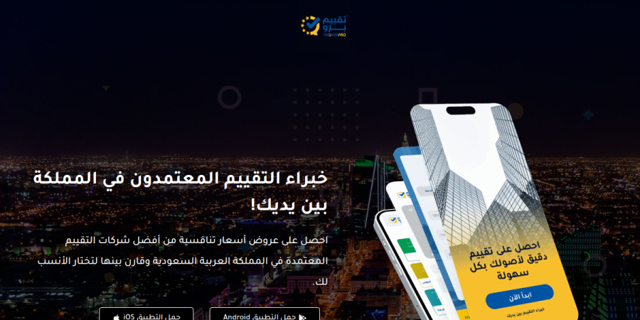 Taqeem Pro
