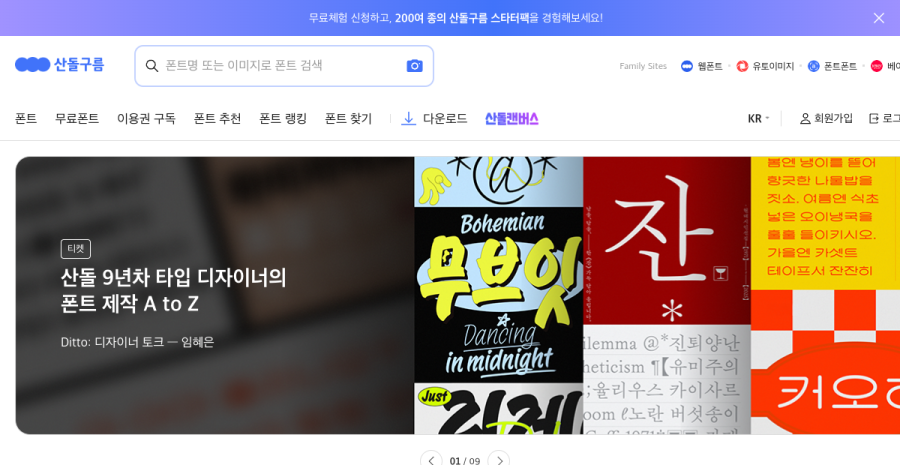 산돌구름 메인 화면