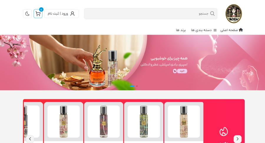 نمایی از سایت لوازم آرایشی رزا