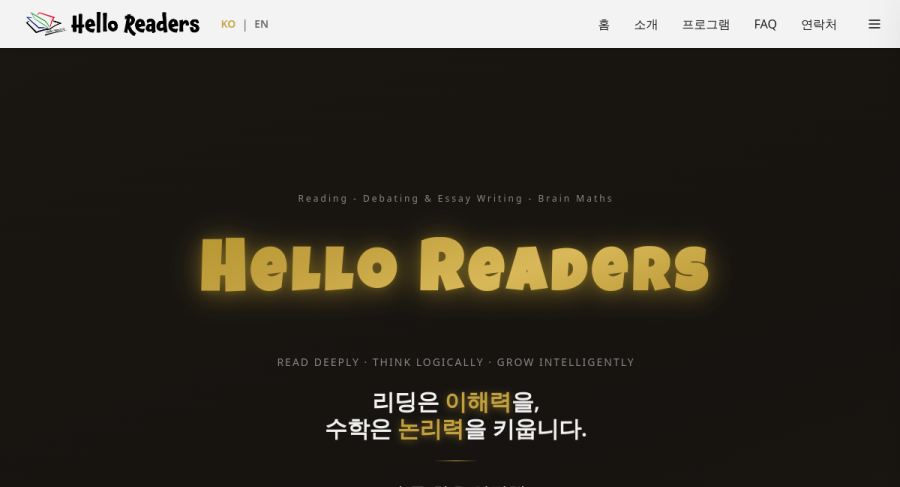 Hello Readers 미리보기