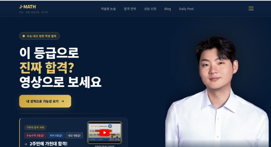연세호쌤 미리보기