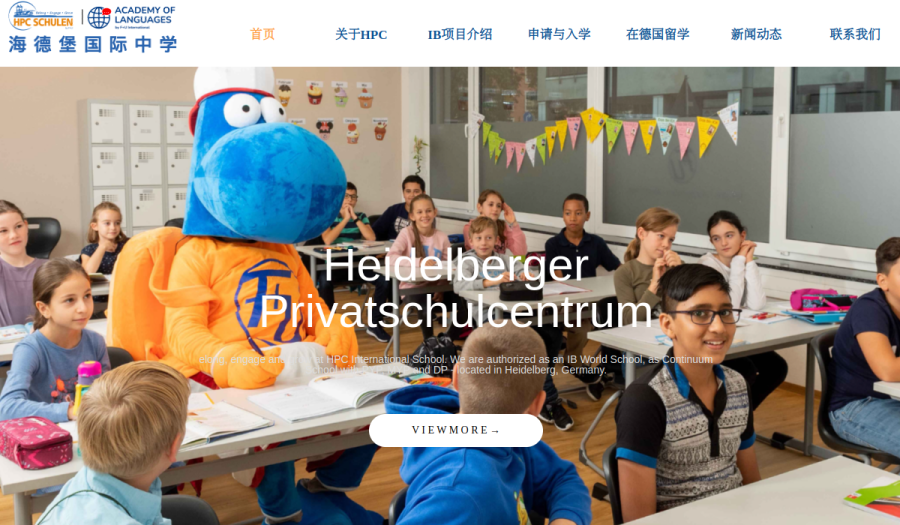海德堡国际中学中文项目页面