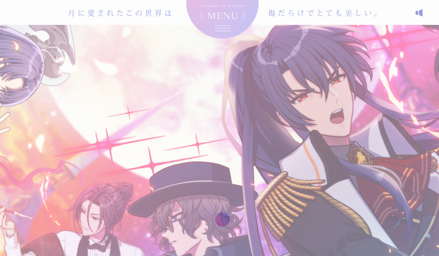 魔法使いの約束2026年最新ビジュアル