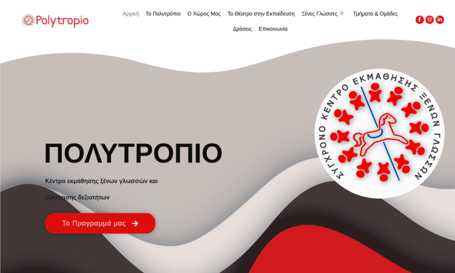 Polytropio.gr