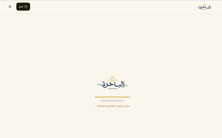 Albakhira Events Hall 3