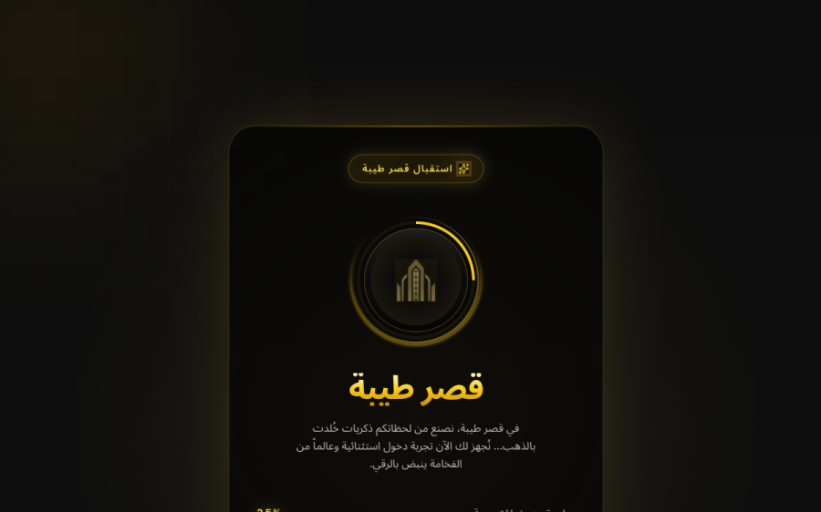 متجر طيبة 3