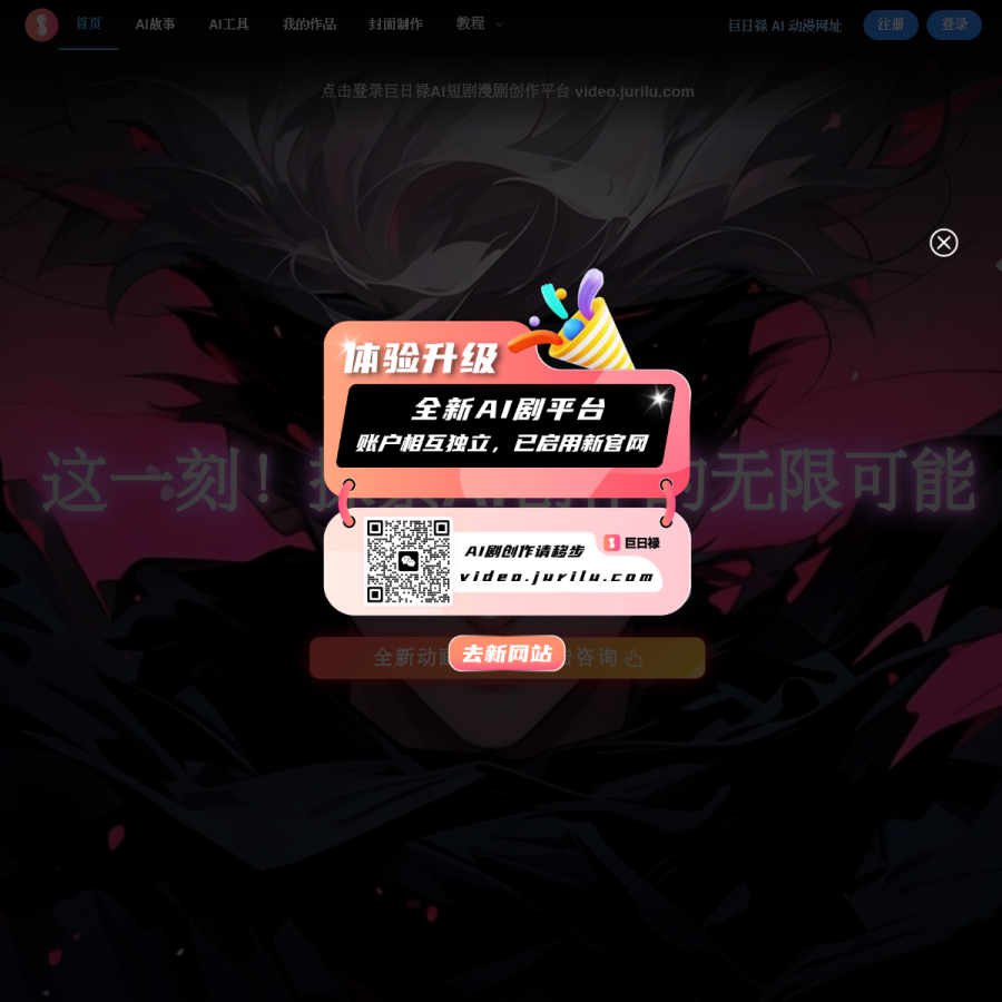 巨日禄官网 网站预览