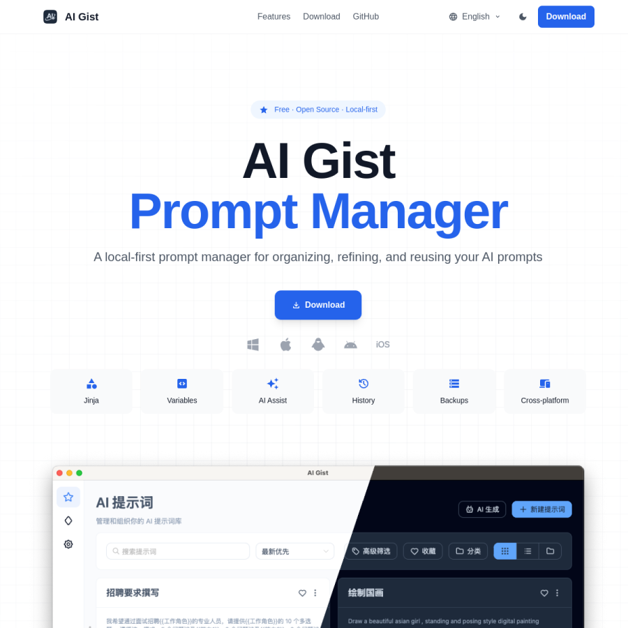 AI Gist官网 网站预览