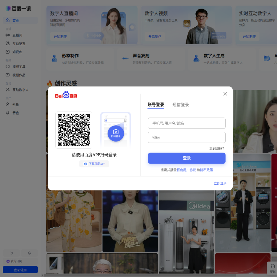 慧播星官网 网站预览