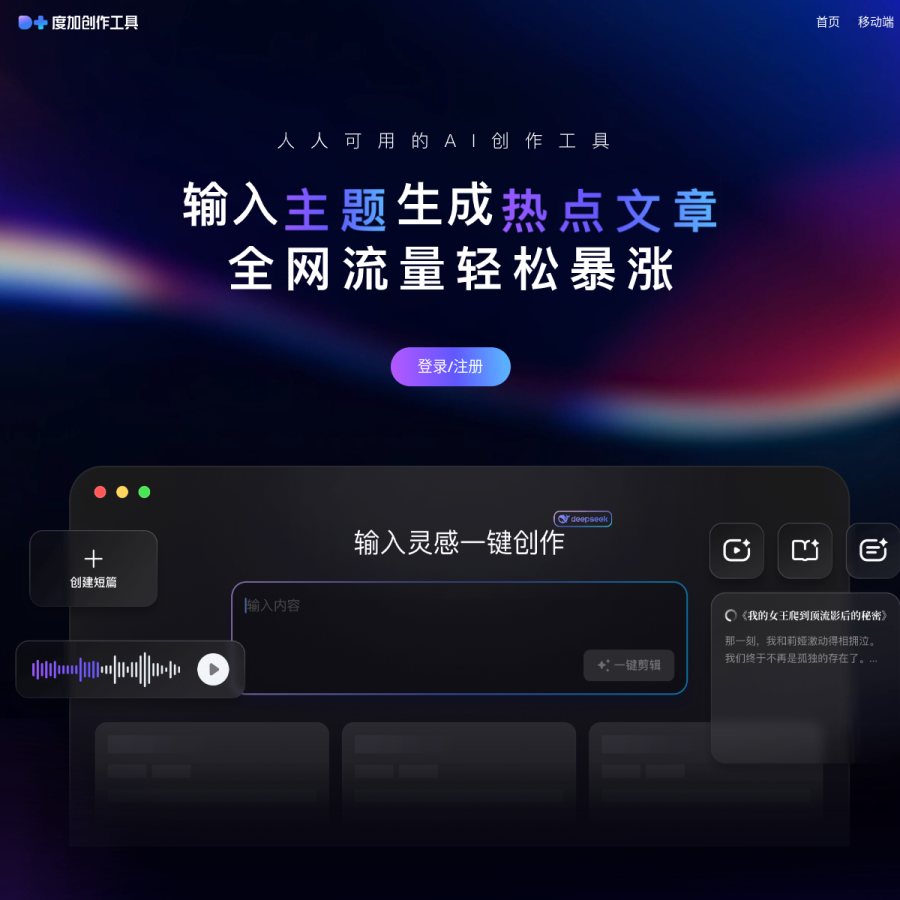 绘想官网 网站预览