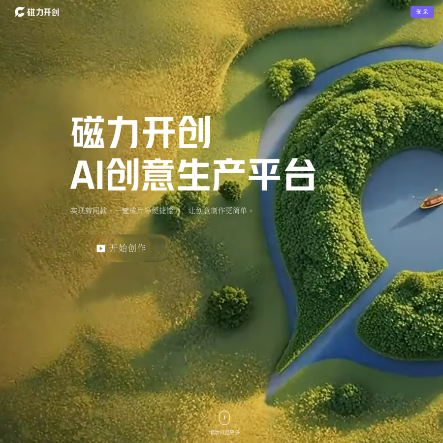 磁力开创官网 网站预览