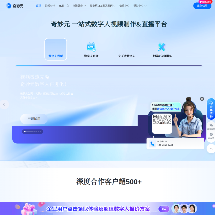 奇妙元官网 网站预览