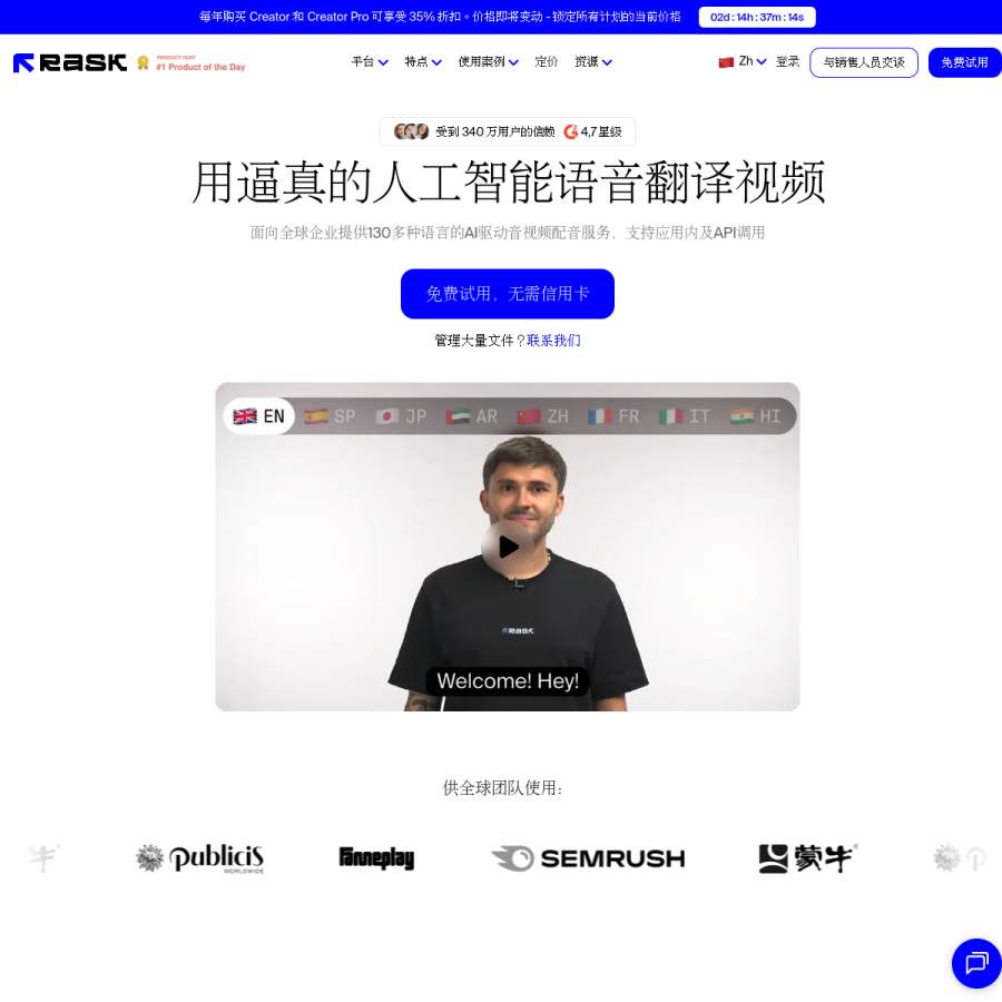 Rask官网 网站预览