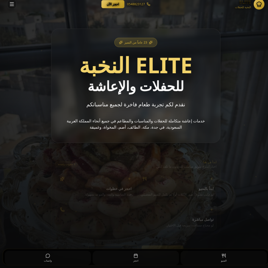 إيليت ون preview 2