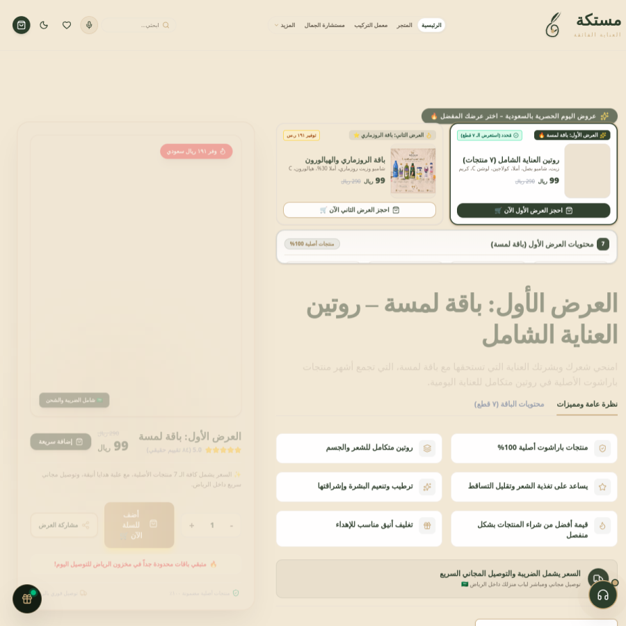 منصة الخدمات السحابية 3