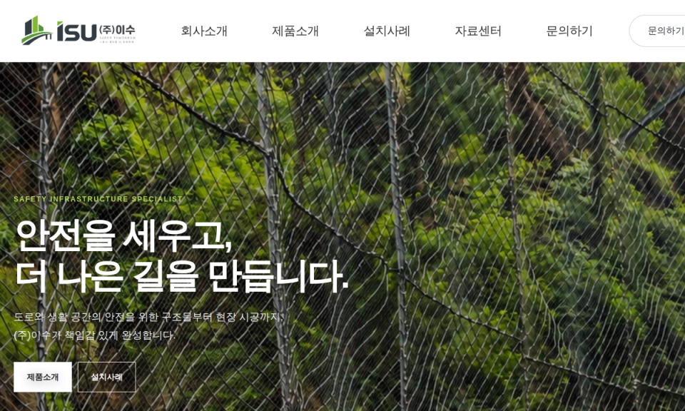 이수