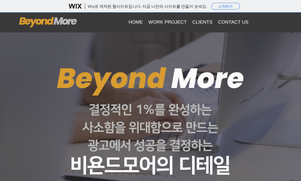 BEYOND MORE