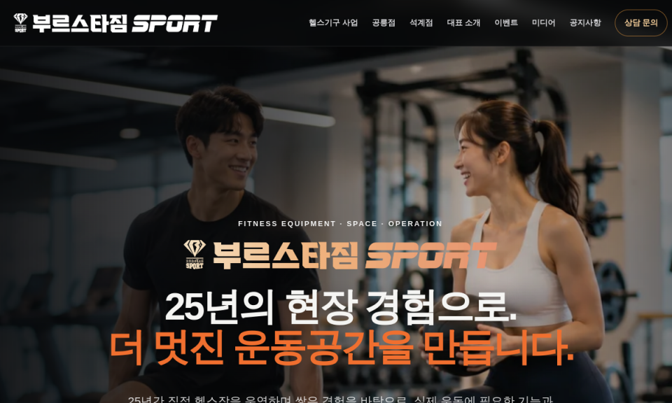 BURSTAR GYM