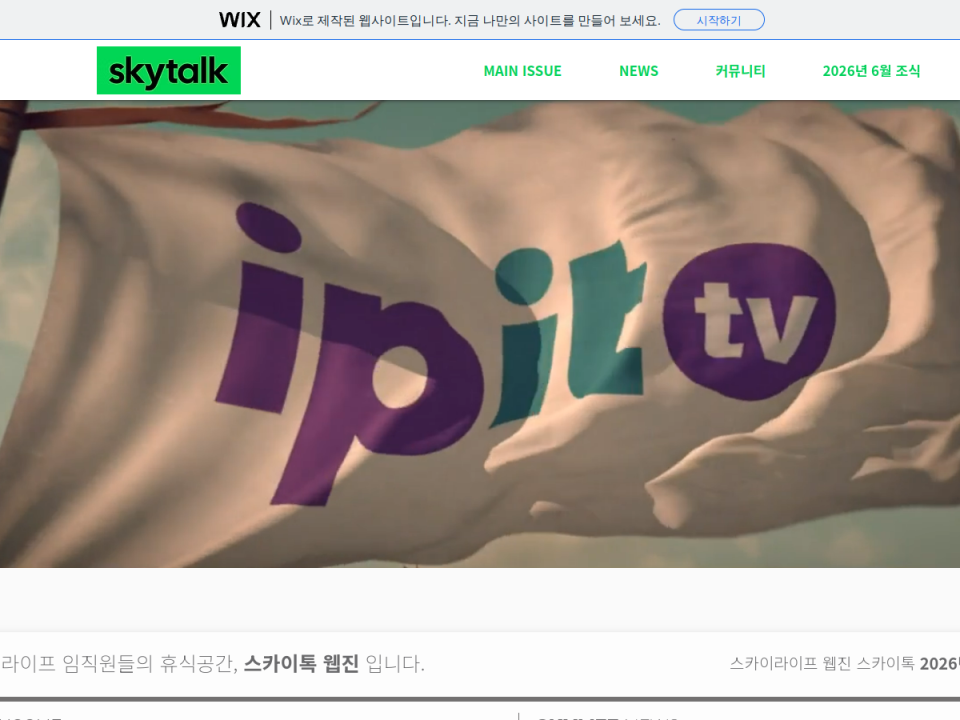 Skylife Newsletter