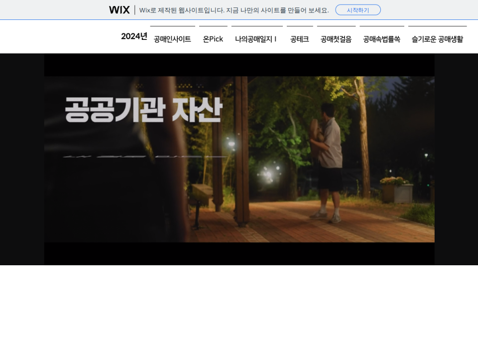 온비드 웹진