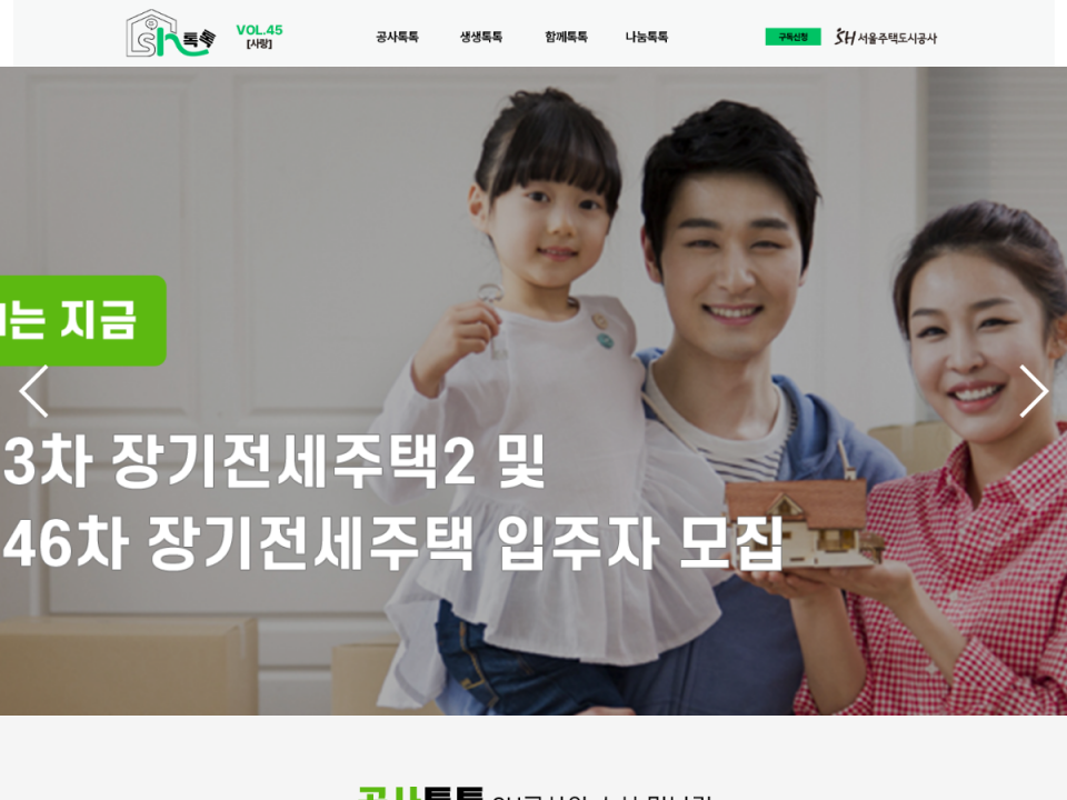SH 톡톡