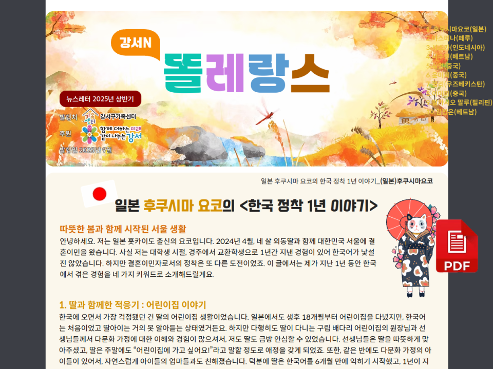 똘레랑스 웹진